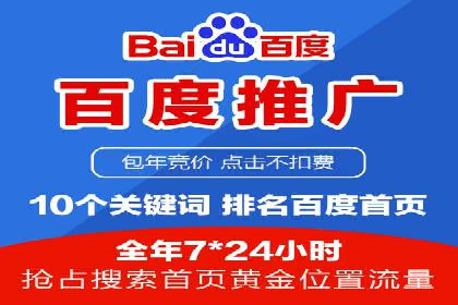 百度竞价推广代运营在某家居品牌的应用与效果分析